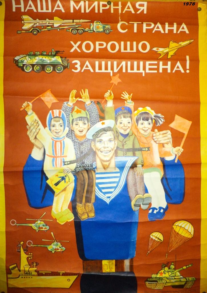 Mirnaya Strana-1976.JPG